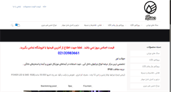 Desktop Screenshot of mahtabnoor.net