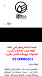 Mobile Screenshot of mahtabnoor.net